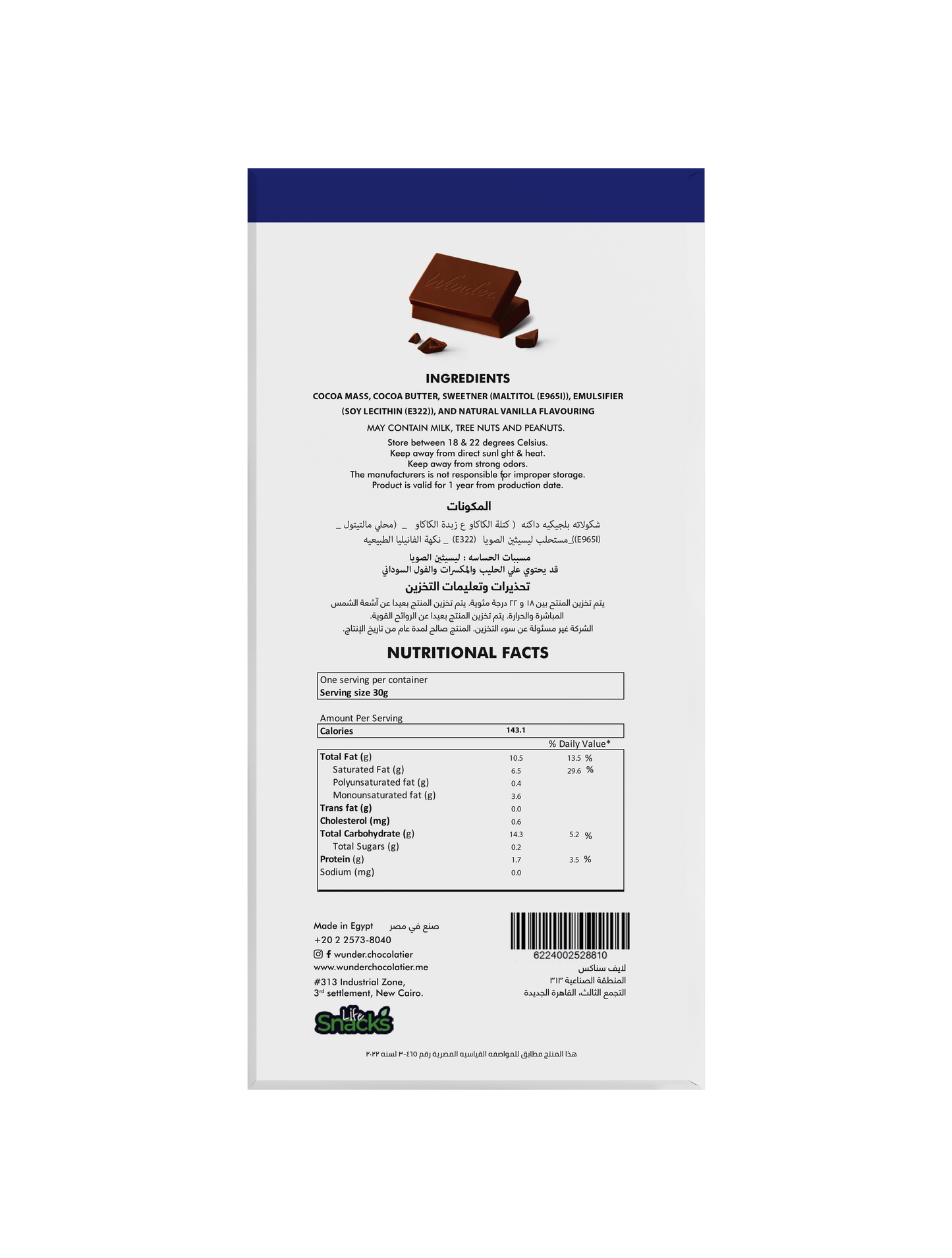 Sugar free Belgian Dark Chocolate Bar