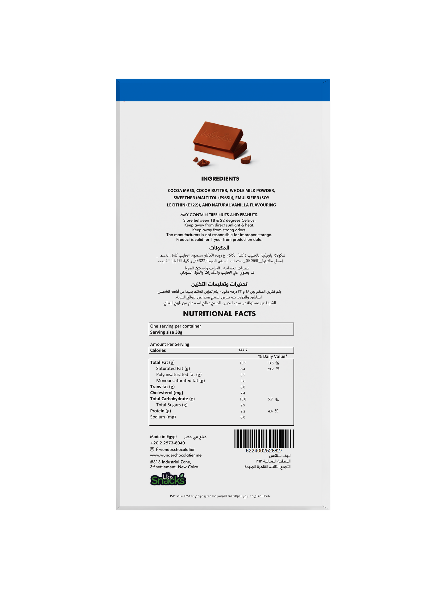 Sugar free Belgian Milk Chocolate Bar